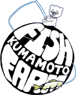 宇都宮近郊のルアー・フライ管理釣り場｜熊本養魚場